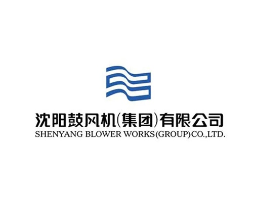 沈阳鼓风机（集团）有限公司